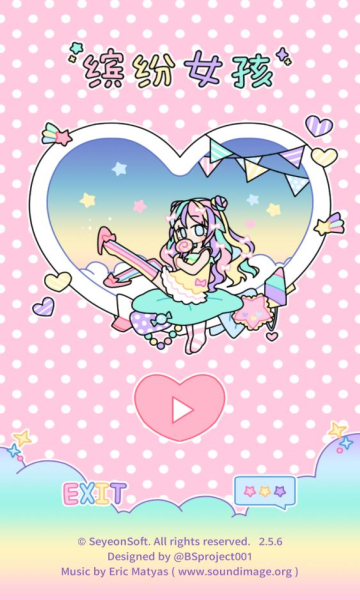 粉彩女孩游戏