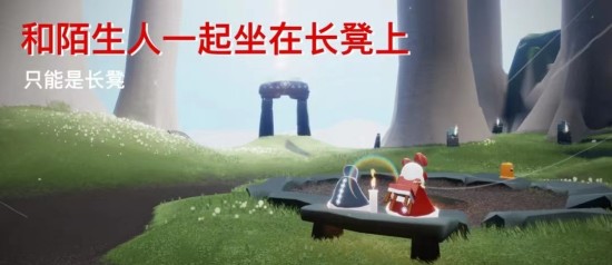 光遇11月6日每日任务怎么做 光遇2022.11.6每日任务图文攻略