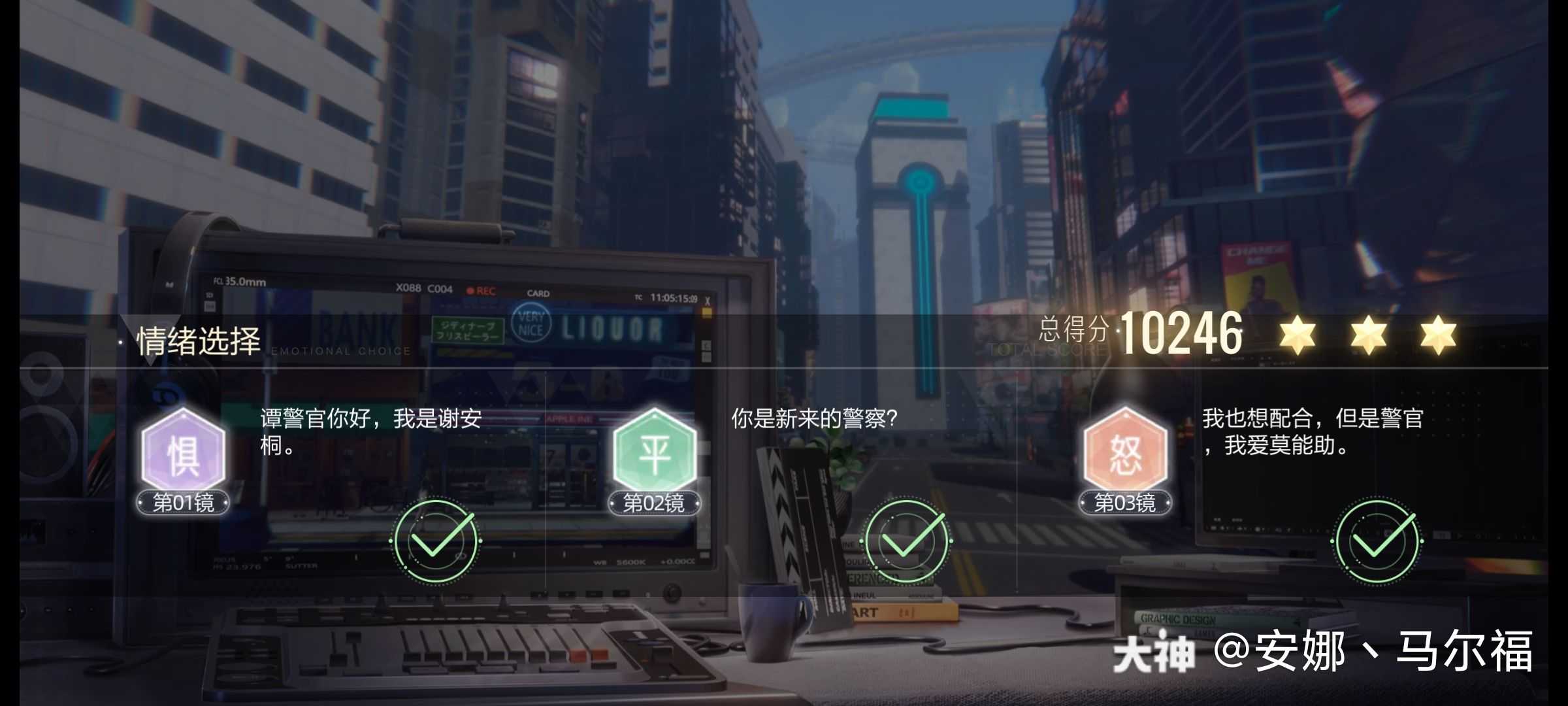 绝对演绎记忆钥匙第五场镜头台词选择攻略