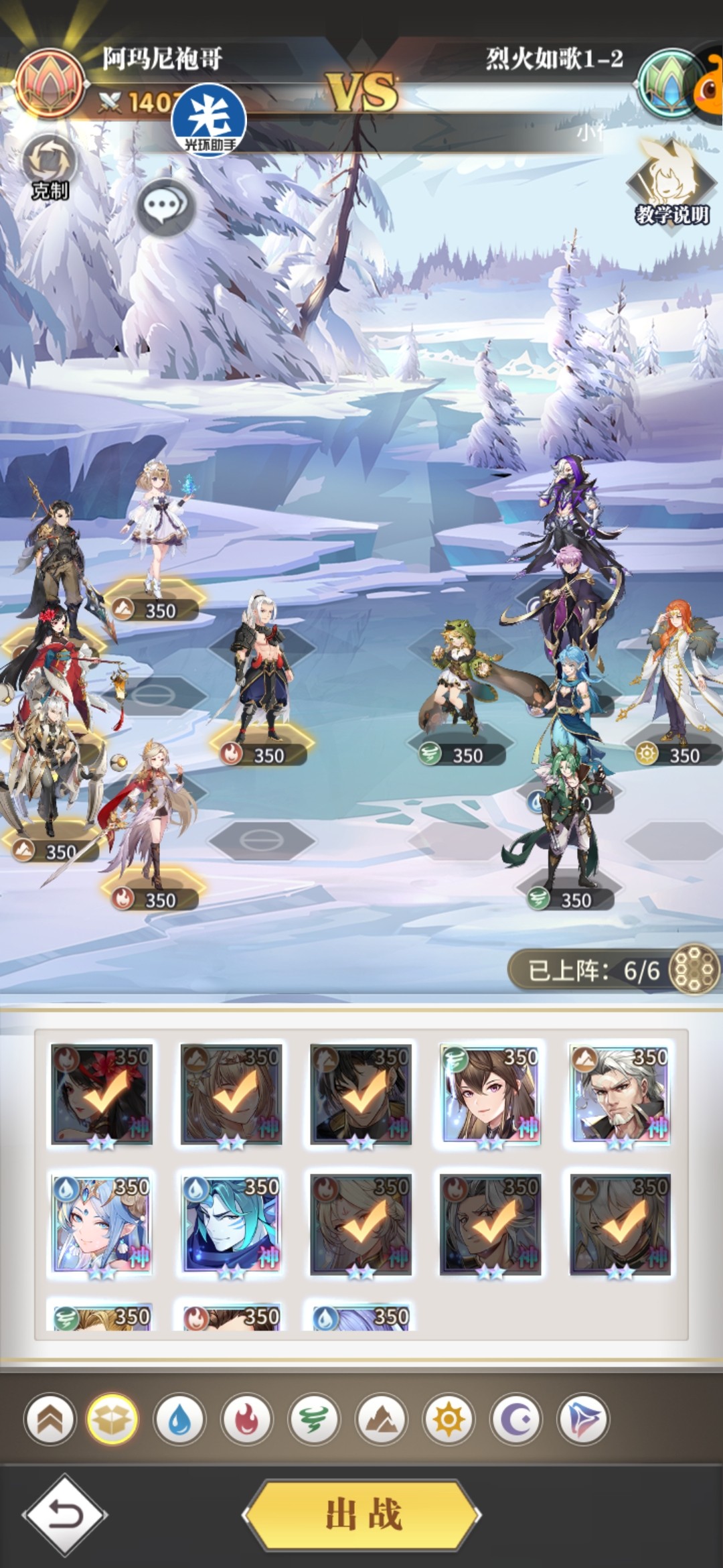 ****
武魂觉醒烈火如歌第一章怎么过 烈火如歌1章阵容搭配