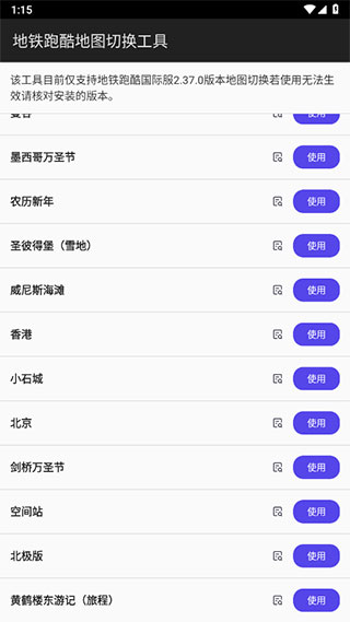 地铁跑酷直充10.0武汉