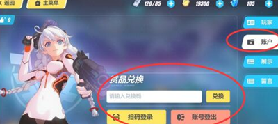 崩坏3 2022年1月5日最新兑换码大全