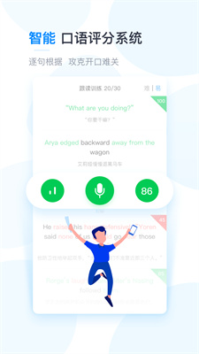 可可英语免费版