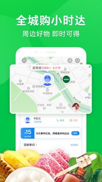 京东到家安卓最新版