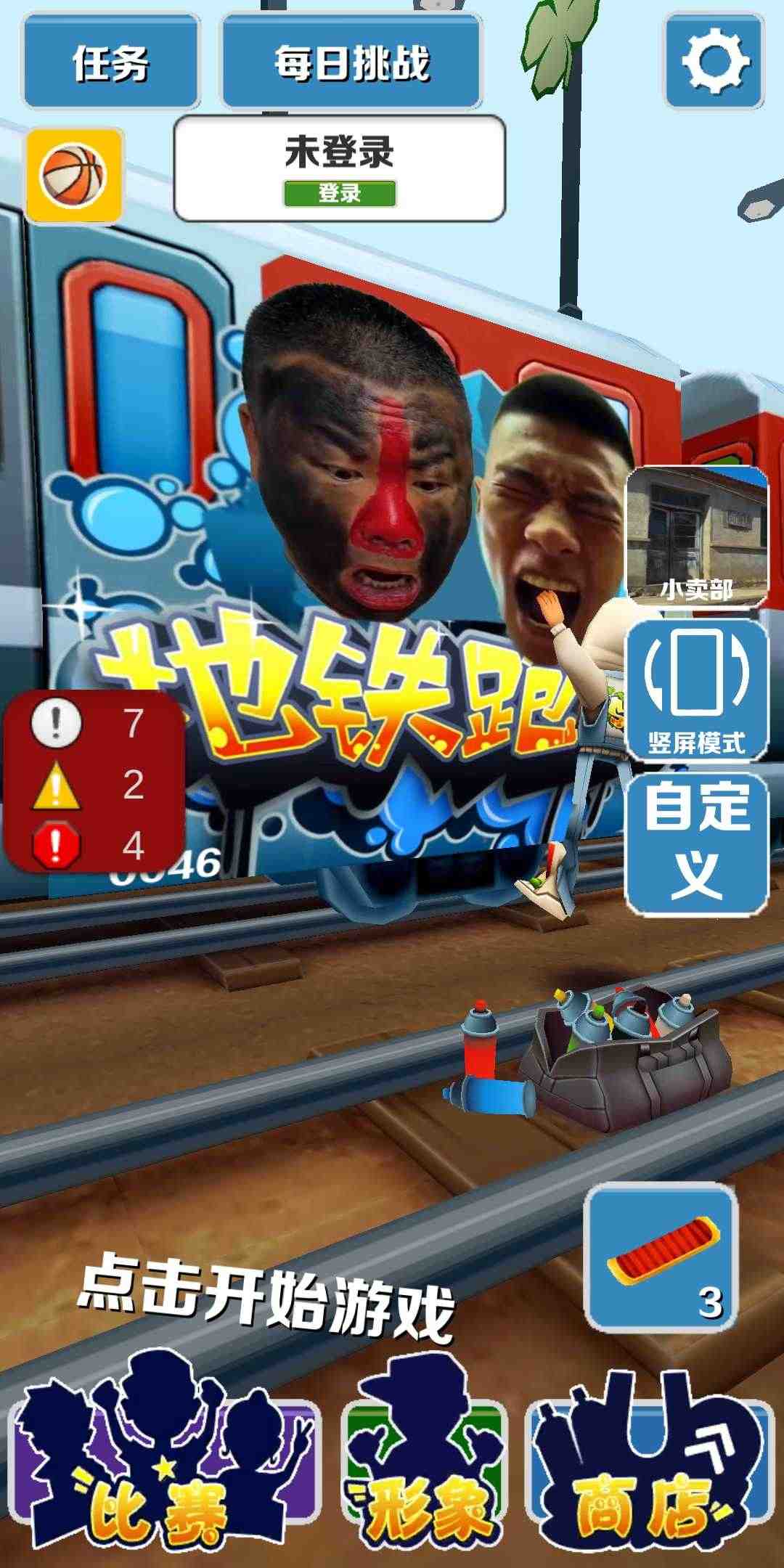浪子跑酷免费版