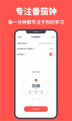 拓词最新版