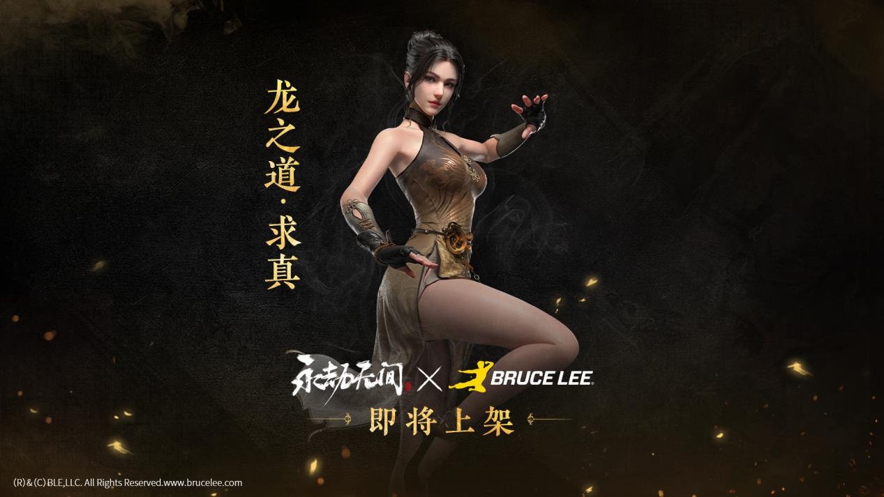 永劫无间新更新公告 李小龙联动迦南皮肤将上线