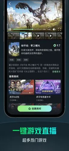 虎牙云游戏