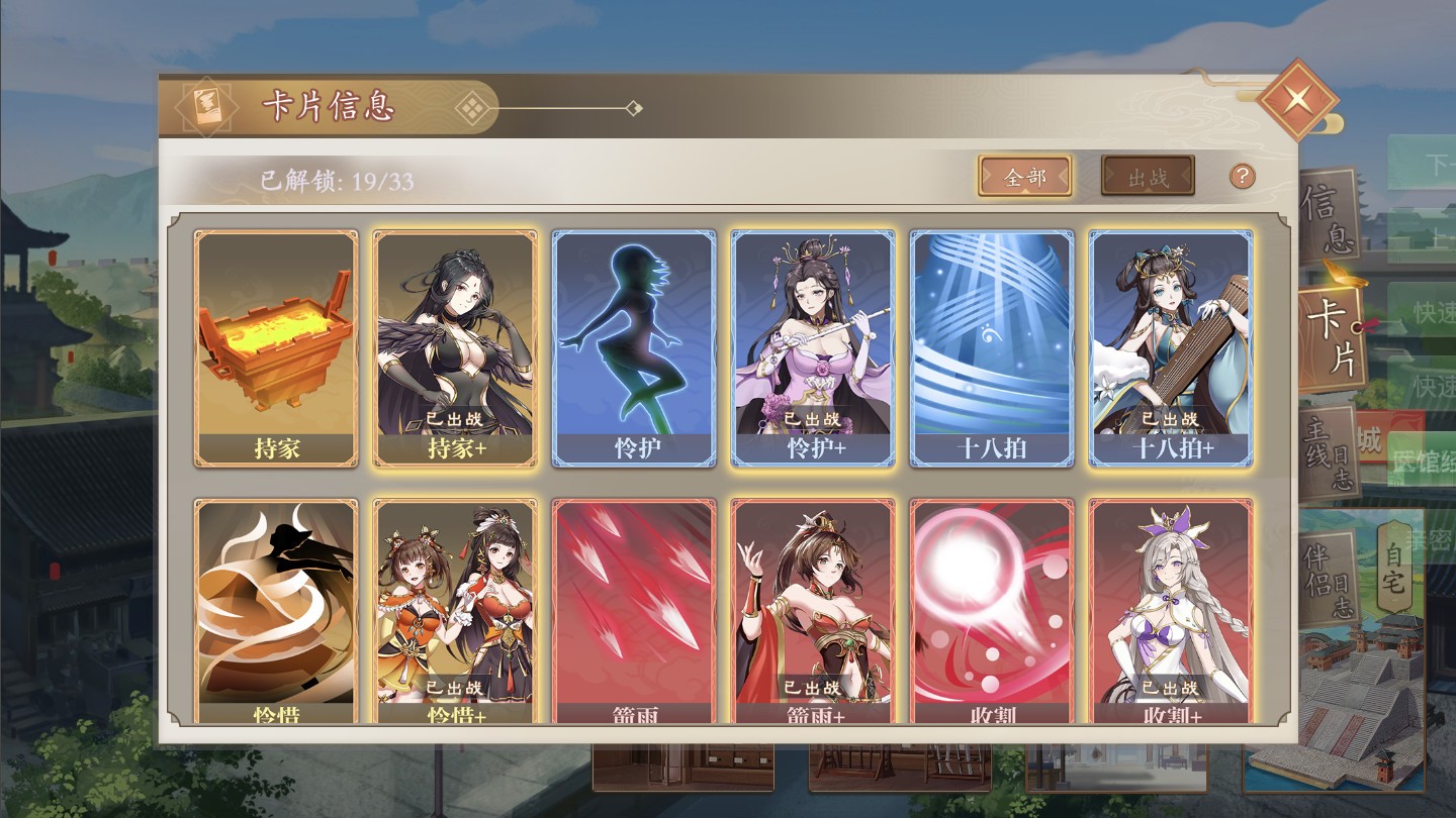 幻想曹操传已上架Steam平台 化身曹操收集**