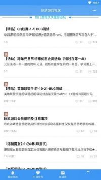 玖玖游戏社区下载游戏
