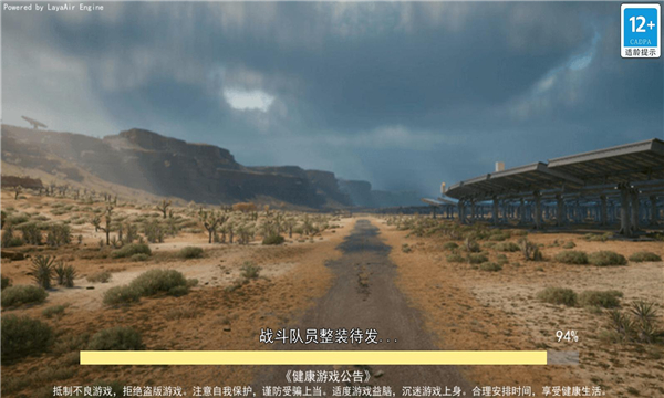 吃鸡荣耀精英下载安装