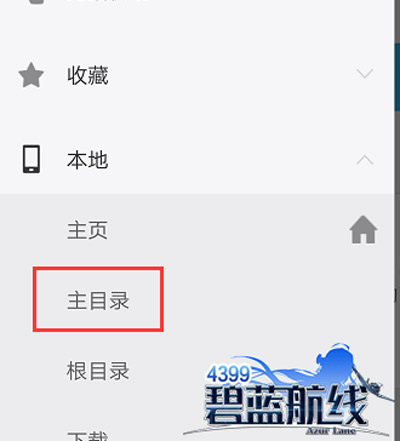 碧蓝航线手机版反和谐教程2022