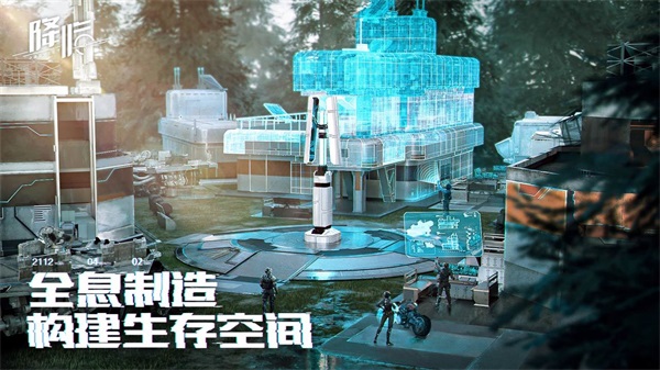 代号降临手游
