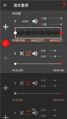 audiolab中文版免费下载最新版本