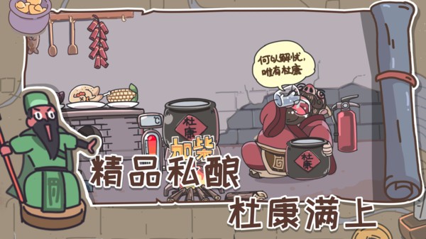 抖音三国梗传
