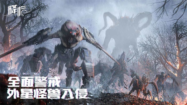 代号降临手游