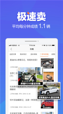 二手车之家最新版