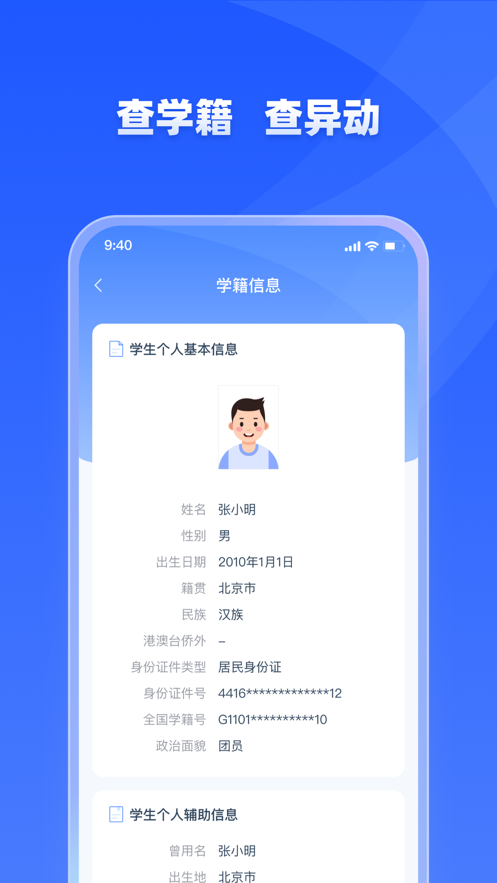学有优教app家长端