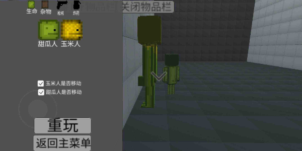 甜瓜游乐场游戏最新版自带模组