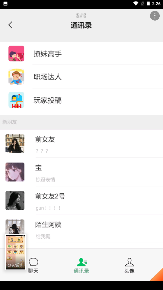 男人的反击内置菜单版