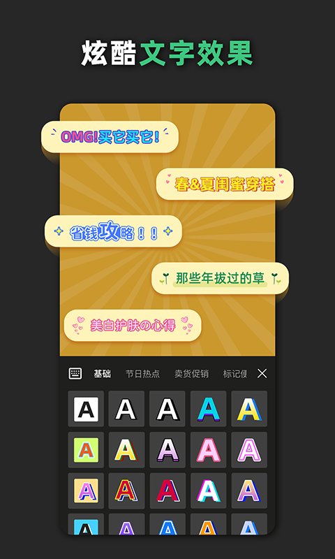 青柠海报设安卓版
