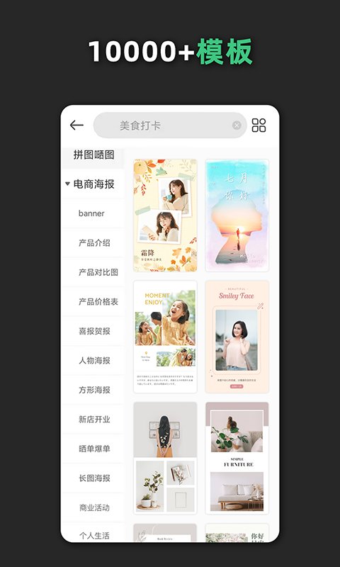 青柠海报设安卓版