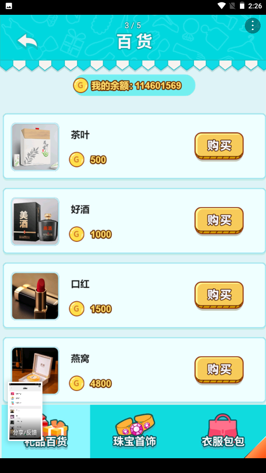 男人的反击内置菜单版
