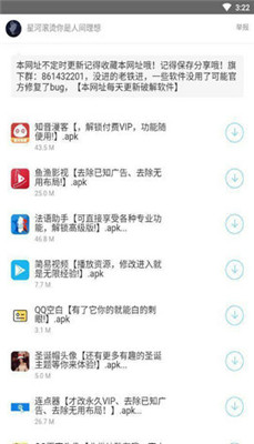 余七软件库app