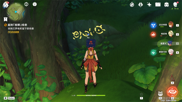 原神直到桓那痊愈任务