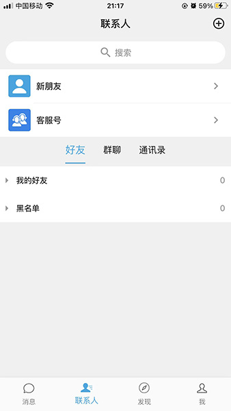 旺旺聊天工具