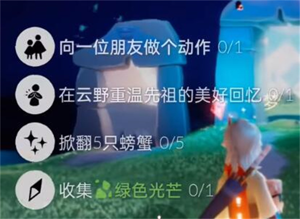 光遇8.26任务攻略 光遇8.26任务完成方式