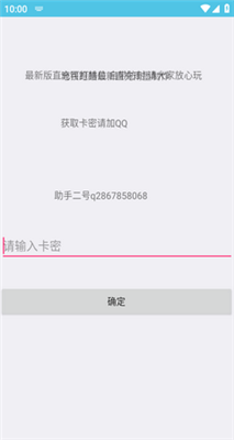 雨墨直充软件