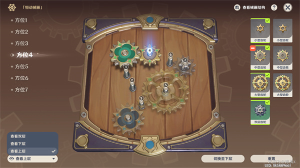原神恒动械画第三天攻略
