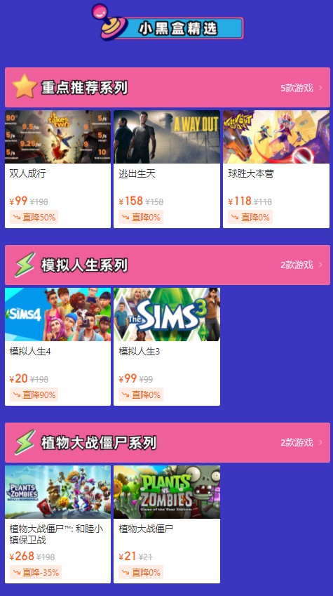 哔哩哔哩游戏大赏特惠开启！WeGame、育碧等5家商城大作限时折扣