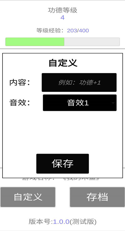 我的木鱼游戏