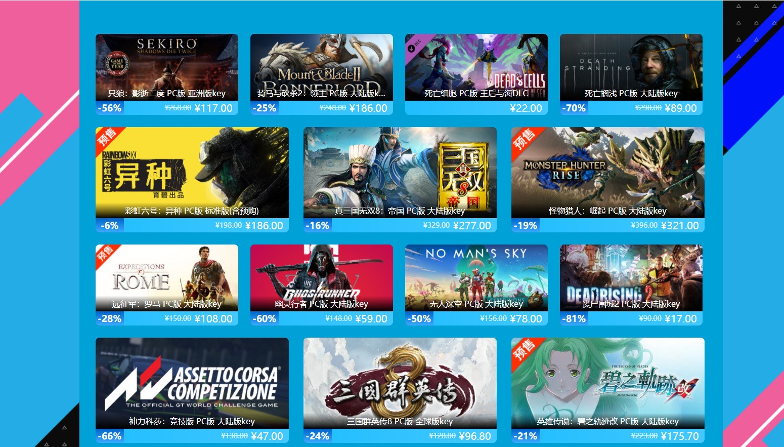 哔哩哔哩游戏大赏特惠开启！WeGame、育碧等5家商城大作限时折扣