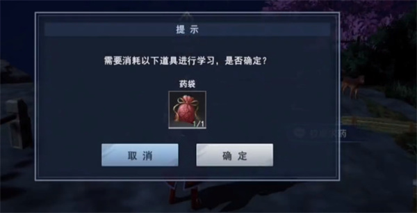 不良人3校尉求药任务攻略