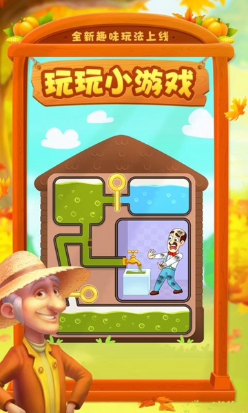 梦幻家园邮局版