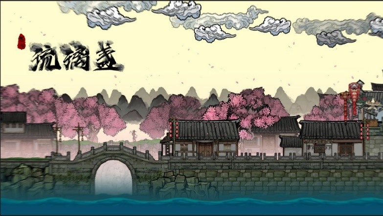 B站游戏大赏：国风2D动作游戏西游·琉璃盏公布