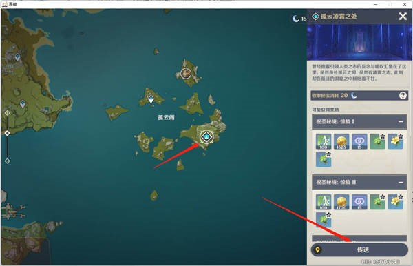 原神逆飞的流星套装在哪里刷