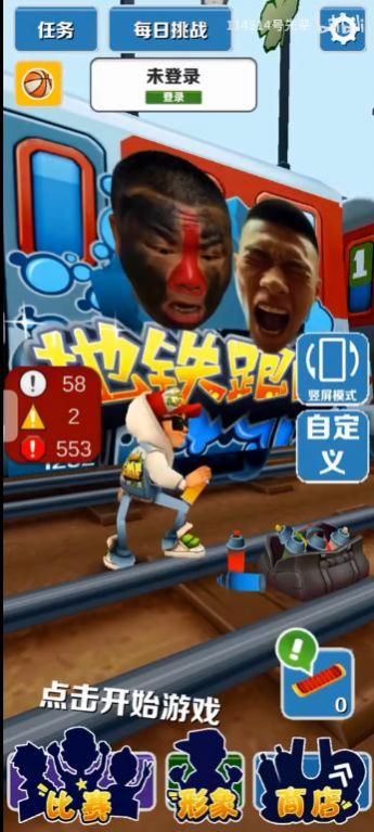 愣子跑酷直充版2022