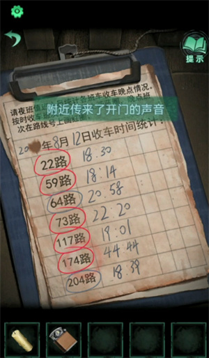 纸嫁衣4第一章图文攻略