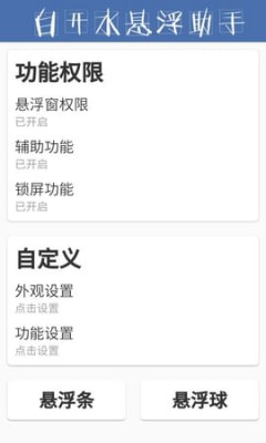 白开水app