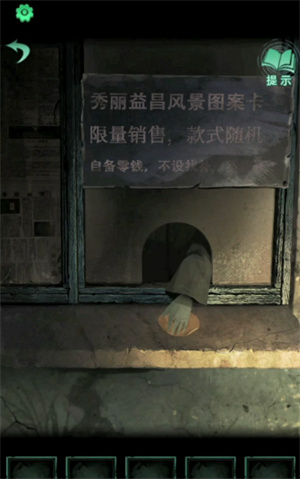 纸嫁衣4第一章图文攻略