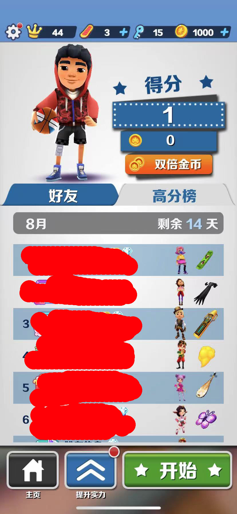 地铁跑酷怎么切换账号