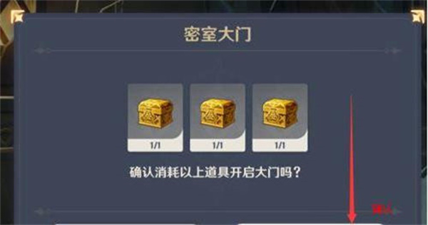 原神记事者之匣开的门在哪