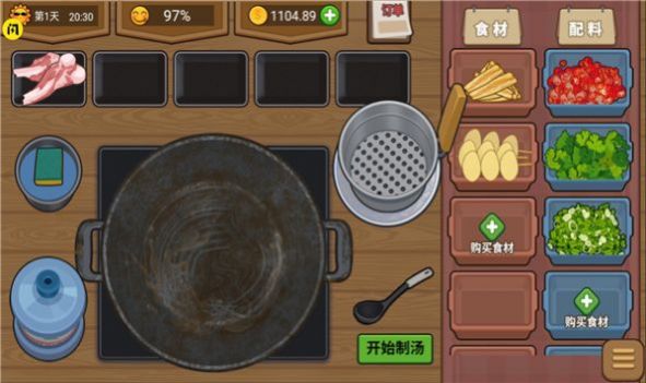 真香夜市摊最新版