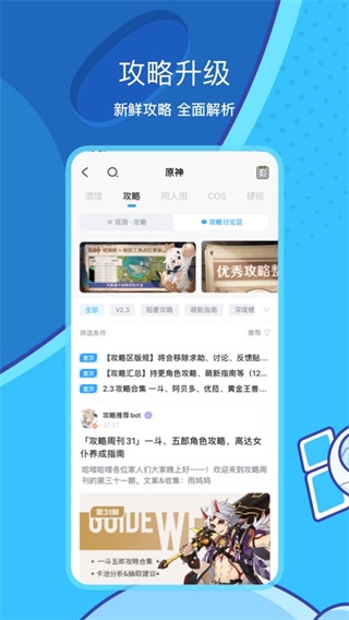 米哈游通行证2022最新版