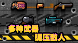 他们来了中文版