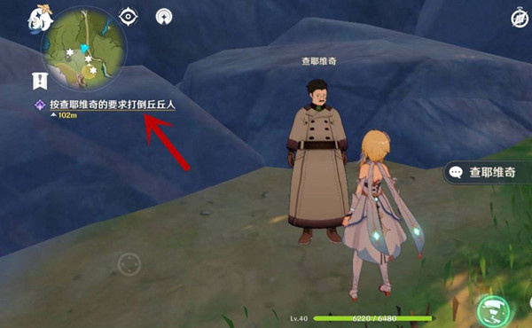 原神说到做到任务怎么完美完成